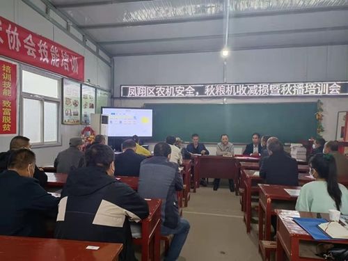 鳳翔區(qū)舉辦玉米機(jī)收減損暨小麥寬幅溝播技術(shù)培訓(xùn)會(huì) 助力農(nóng)業(yè)機(jī)械化水平提升